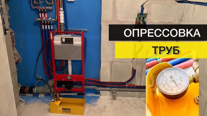 Опрессовка